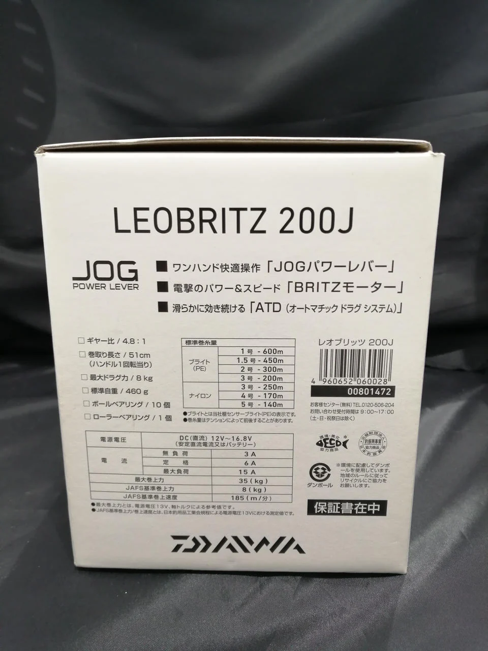 DAIWA 17 LEOBRITZ 200J - Image 7