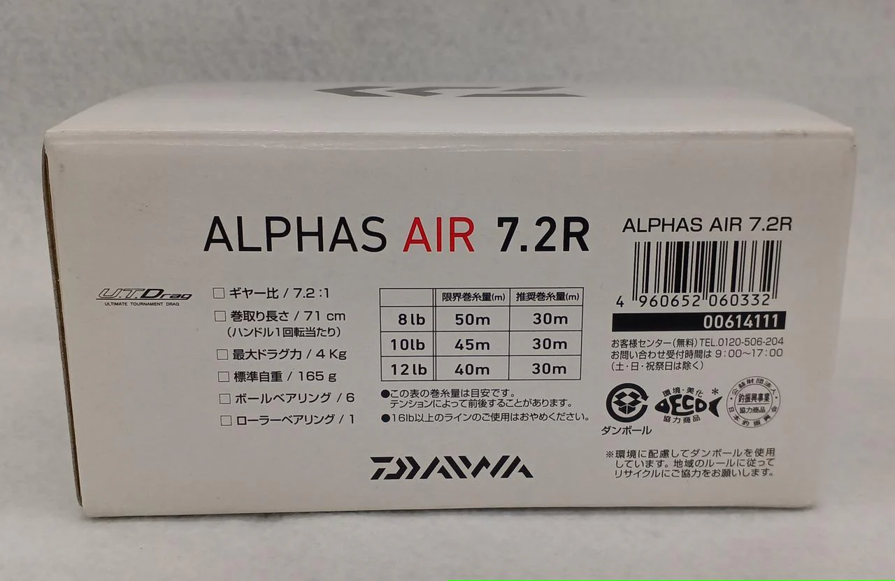 DAIWA Baitcasting Reel ALPHAS AIR 7.2 - Image 8
