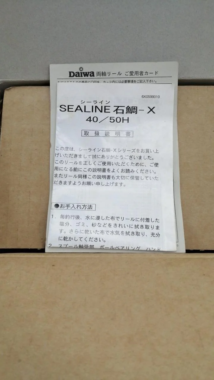 DAIWA Baitcasting Reel SEALINE Ishidai-X 40H - Image 11