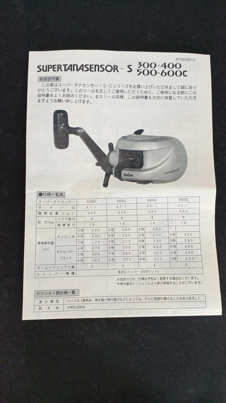 DAIWA Baitcasting Reel SUPER TANASENSOR-S 600C - Image 14