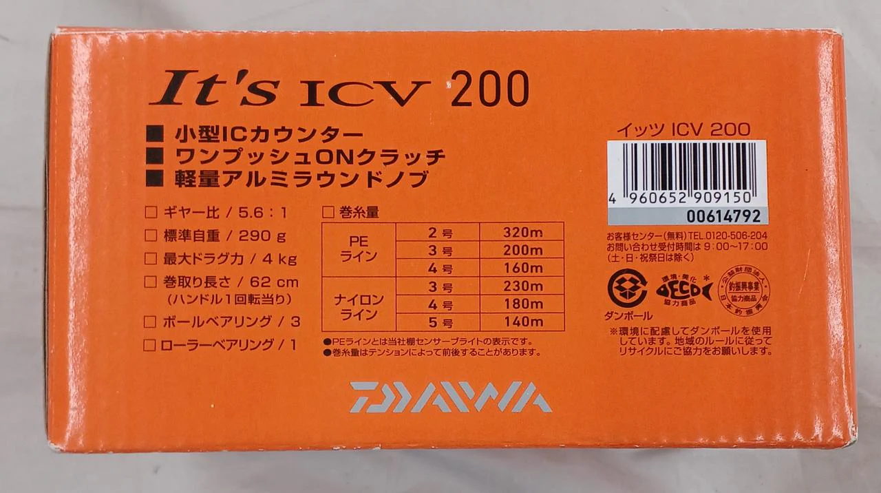 DAIWA Baitcasting reel with counter IT'S ICV200 - Image 16