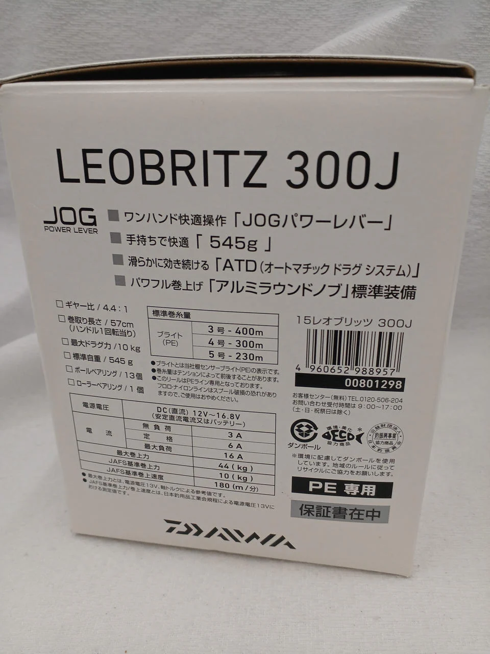DAIWA Electric Reel LEOBRITZ 300J LEOBRITZ 300J - Image 11