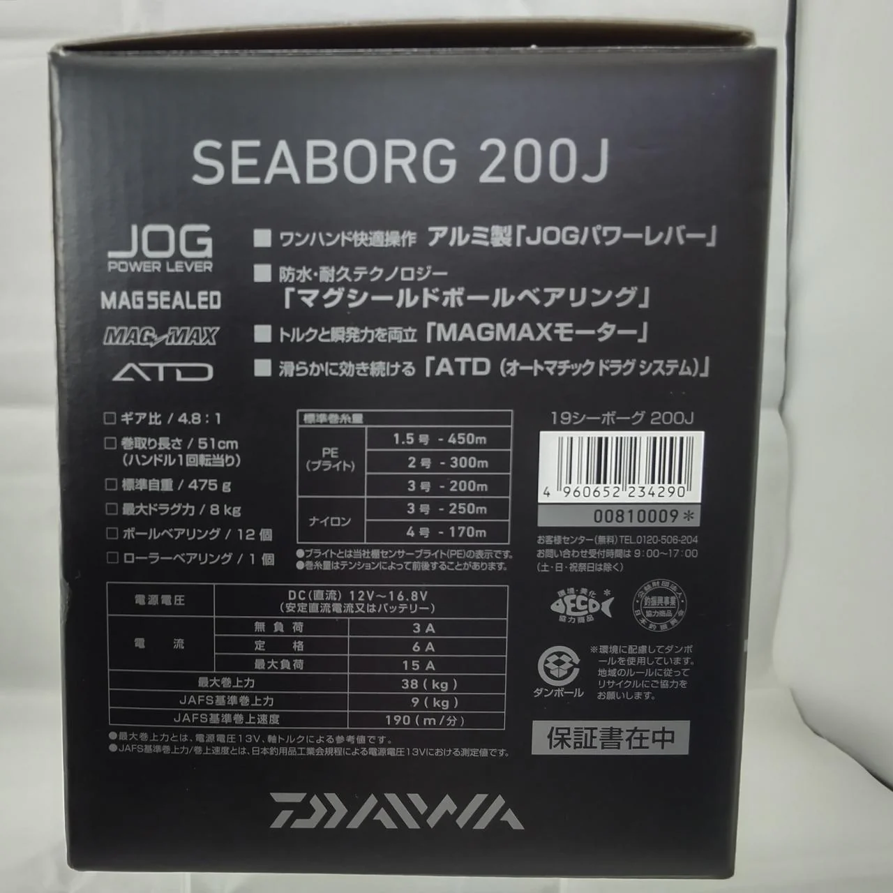DAIWA Electric Reel SEABORG 200J - Image 9