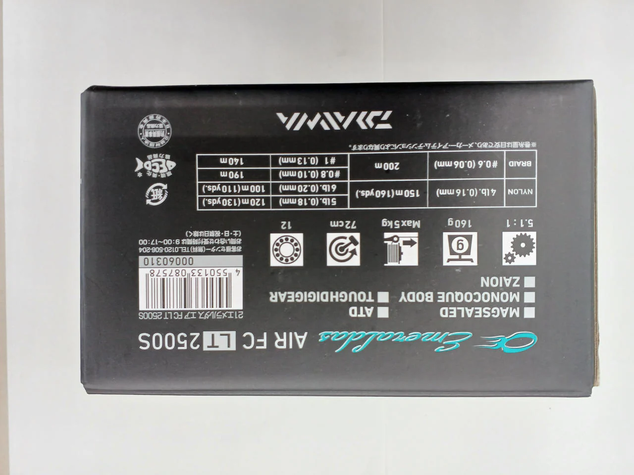DAIWA Emeraldas AIR FC LT 2500S - Image 9