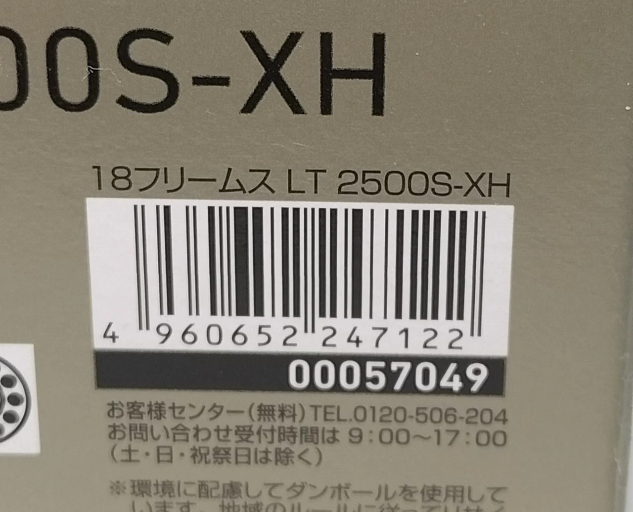 DAIWA FREAMS LT2500S-XH 00057049 - Image 13
