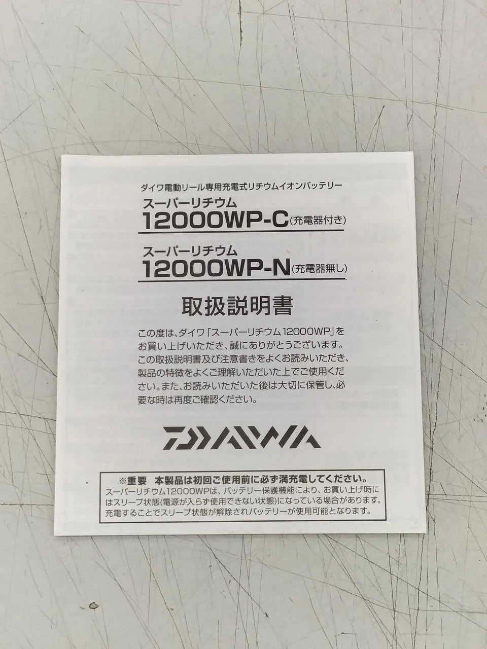 DAIWA Lithium Ion Battery 12000WP-C - Image 12
