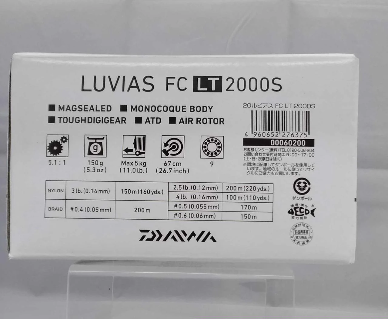 Daiwa Spinning Reel 20LUVIAS FCLT2000S - Image 14