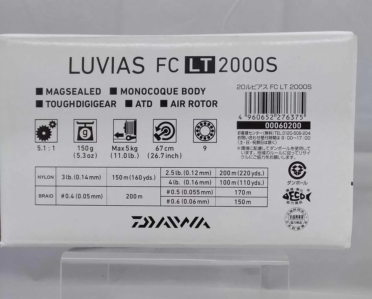 Daiwa Spinning Reel 20LUVIAS FCLT2000S - Image 15