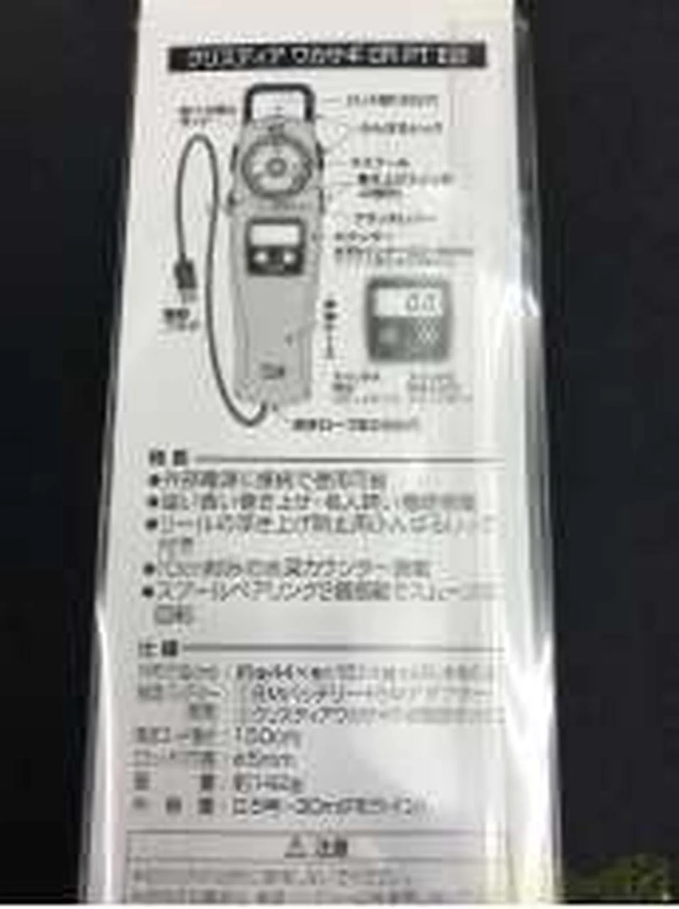 Daiwa Wakasagi Electric Reel Crystia CR PT II α - Image 8