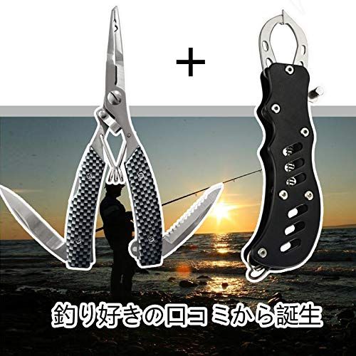 DanYun フィッシュグリップ フィッシングプライヤー 釣り具2点 セット 魚掴み フィッシュキャッチャー 魚つかみ 釣り用ペンチ ステンレス製 防錆 多機能 片手操作 収納ケース 安全ロープ付き 持ち運び便利 - Image 2