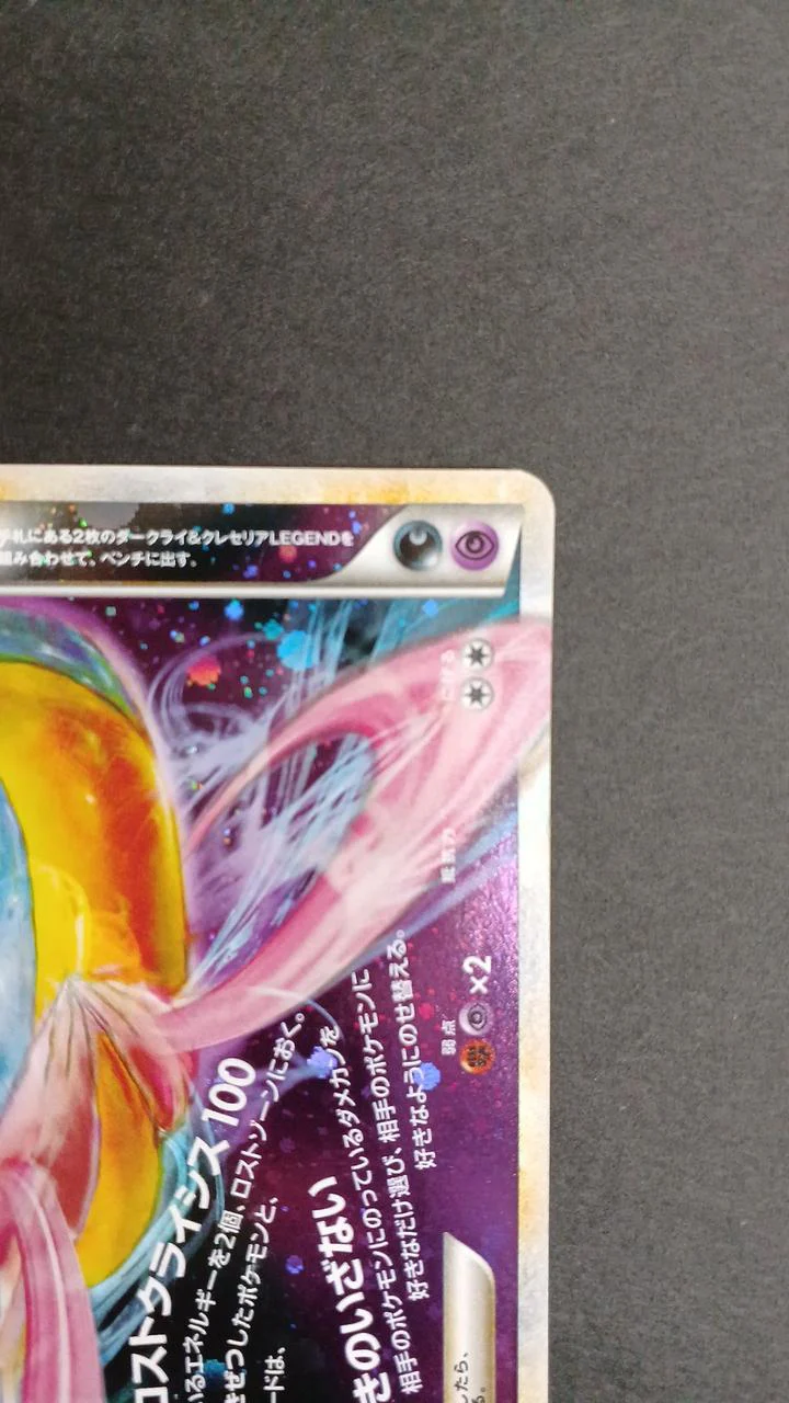 Darkrai & Cresselia LEGEND - Image 7