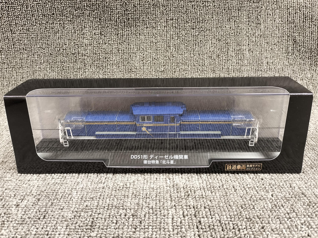DeAGOSTINI 1/87 DD51 Series Diesel Locomotive Sleeper Limited Express 'Hokutosei'