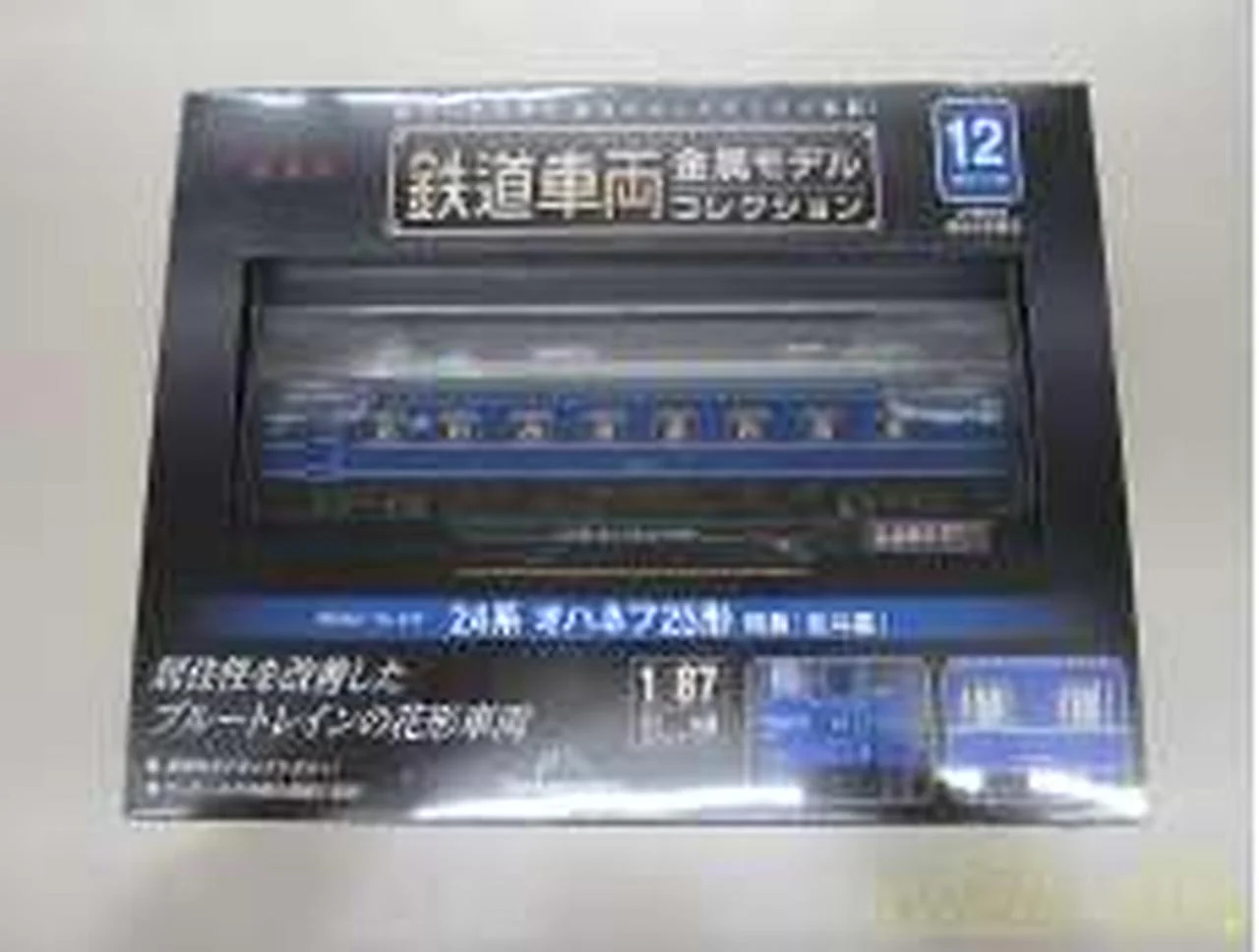 DeAGOSTINI 24 Series Ohanefu 25 Type Limited Express 'Hokutosei' Railway Vehicle Metal Model Collection