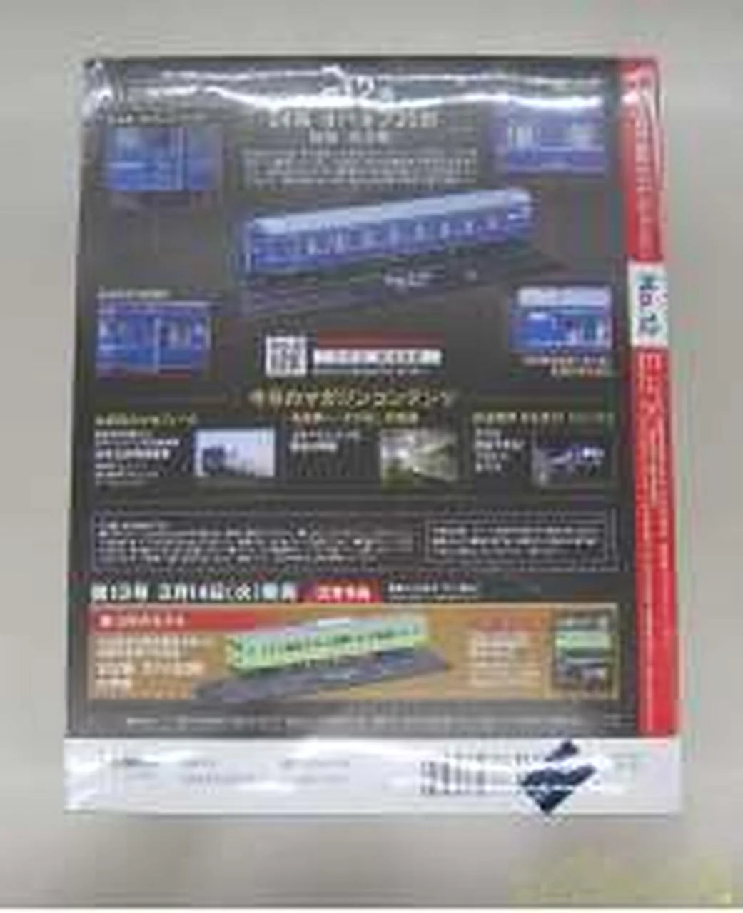 DeAGOSTINI 24 Series Ohanefu 25 Type Limited Express 'Hokutosei' Railway Vehicle Metal Model Collection - Image 2