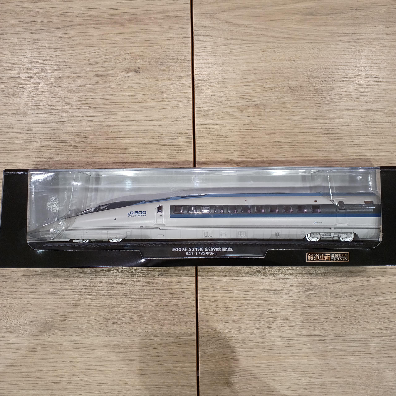 DEAGOSTINI 521-1 'Nozomi' 500 Series 521 Shinkansen Train