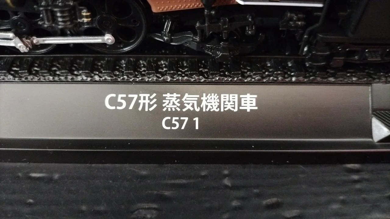 DeAGOSTINI Class C57 Steam Locomotive C57 1 Railway Vehicle Metal Model Collection - Image 7
