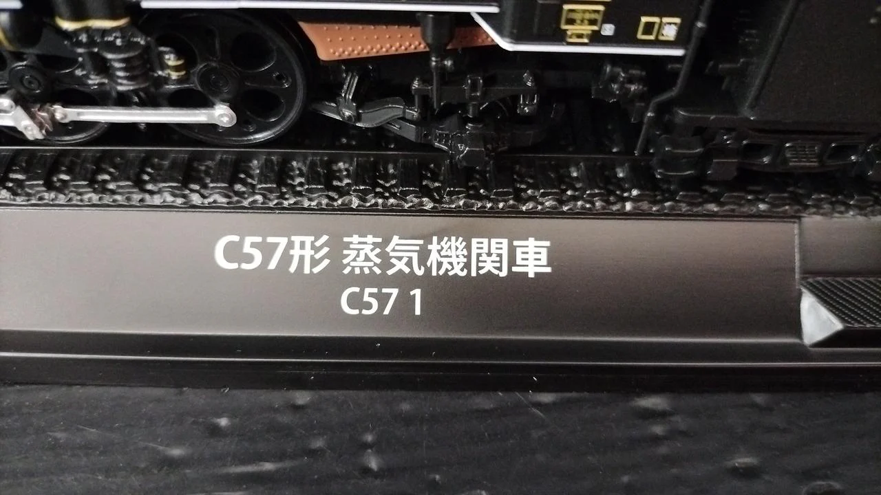 DeAGOSTINI Class C57 Steam Locomotive C57 1 Railway Vehicle Metal Model Collection - Image 8