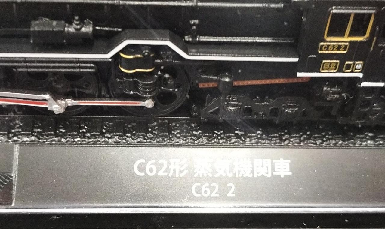 DeAGOSTINI Class C62 Steam Locomotive Railway Vehicle Metal Model Collection - Image 5