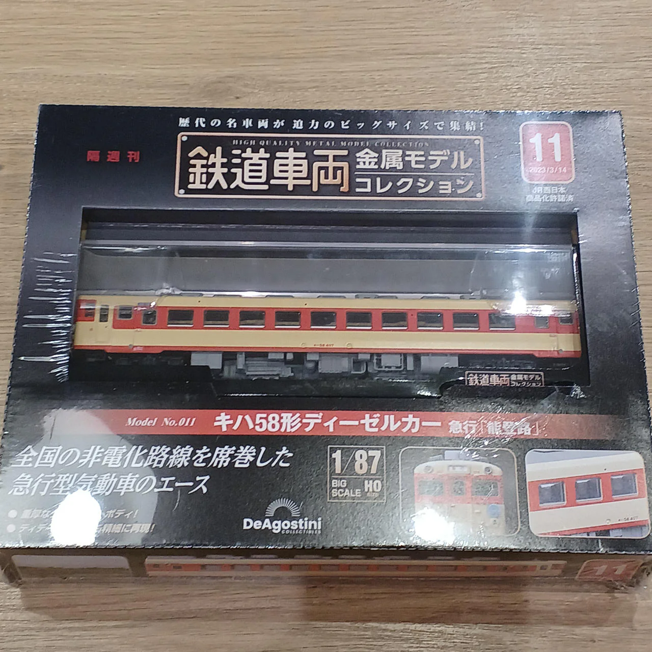 DEAGOSTINI Express 'Notoji' KiHa 58 Series Diesel Car Express 'Notoji'
