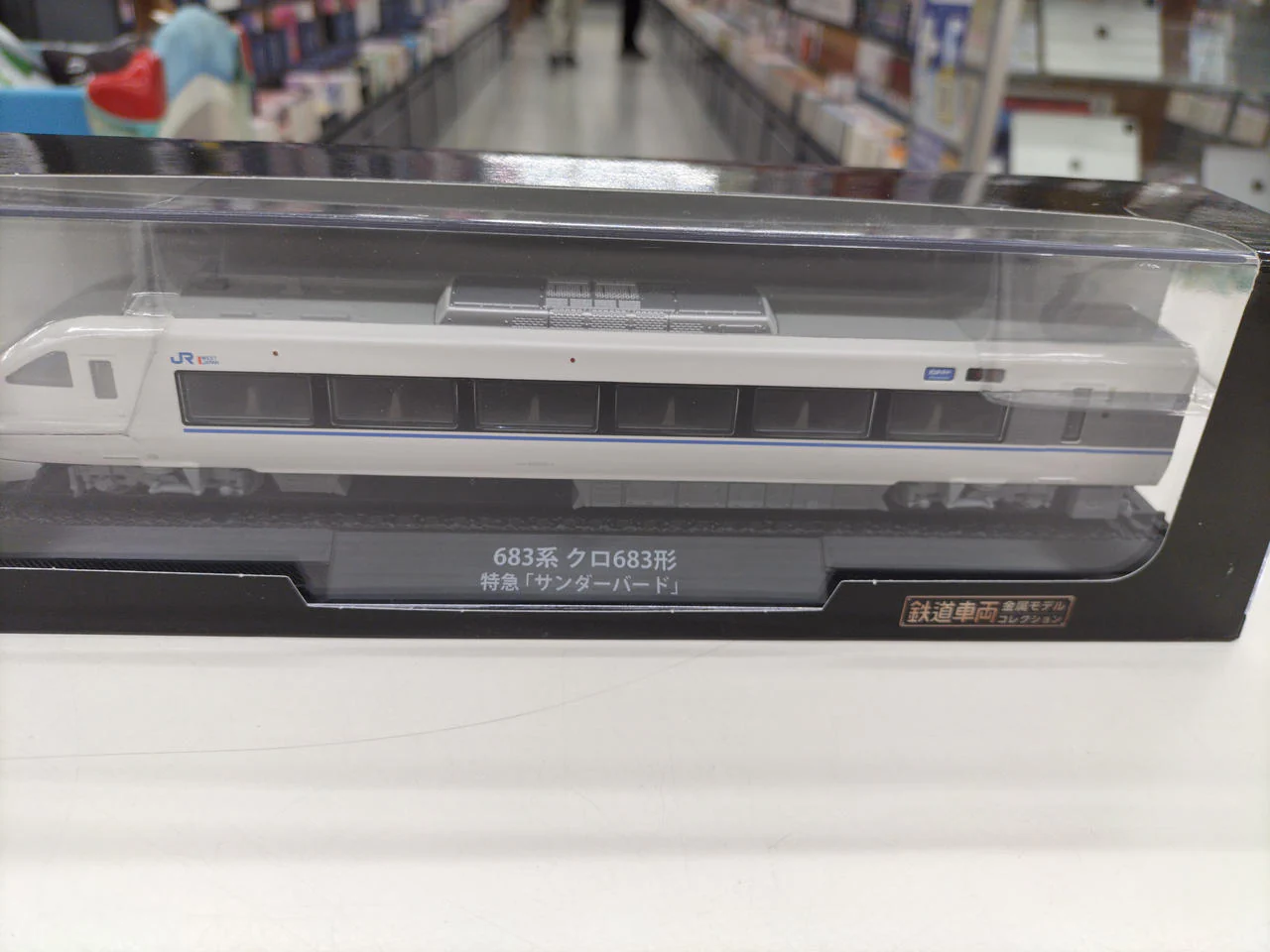 DeAgostini Japan Railway Vehicle Metal Model Collection 683 Series Kuro 683 Type