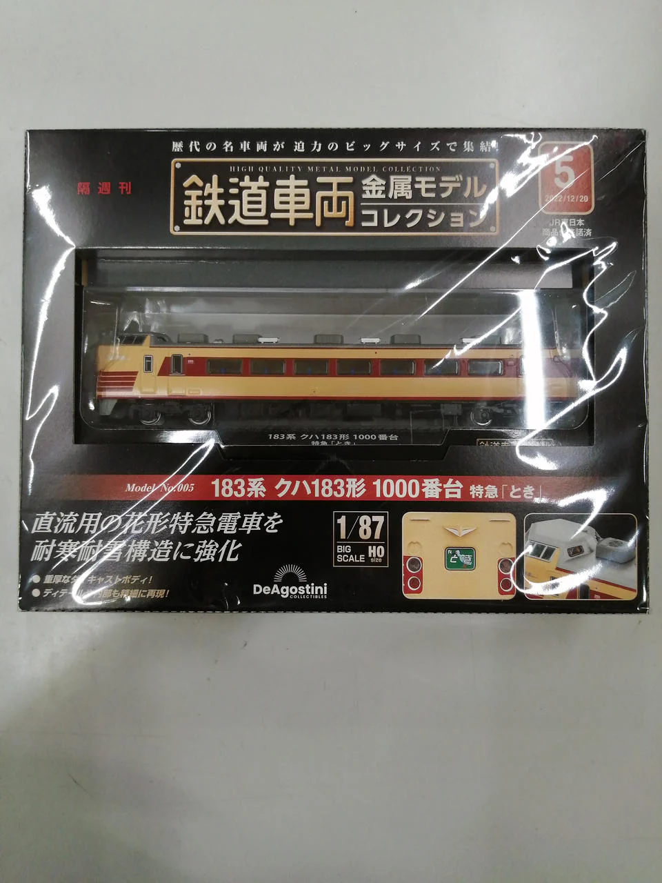 DeAgostini Railway Vehicle Metal Model Collection 183 Series Kuha 183 Series 1000 Subseries Time