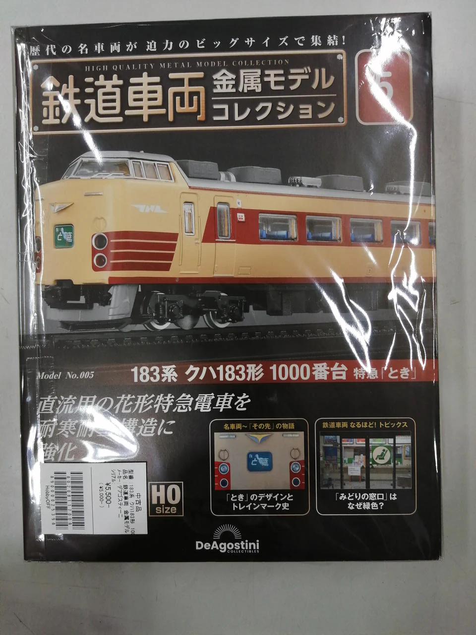 DeAgostini Railway Vehicle Metal Model Collection 183 Series Kuha 183 Series 1000 Subseries Time - Image 2
