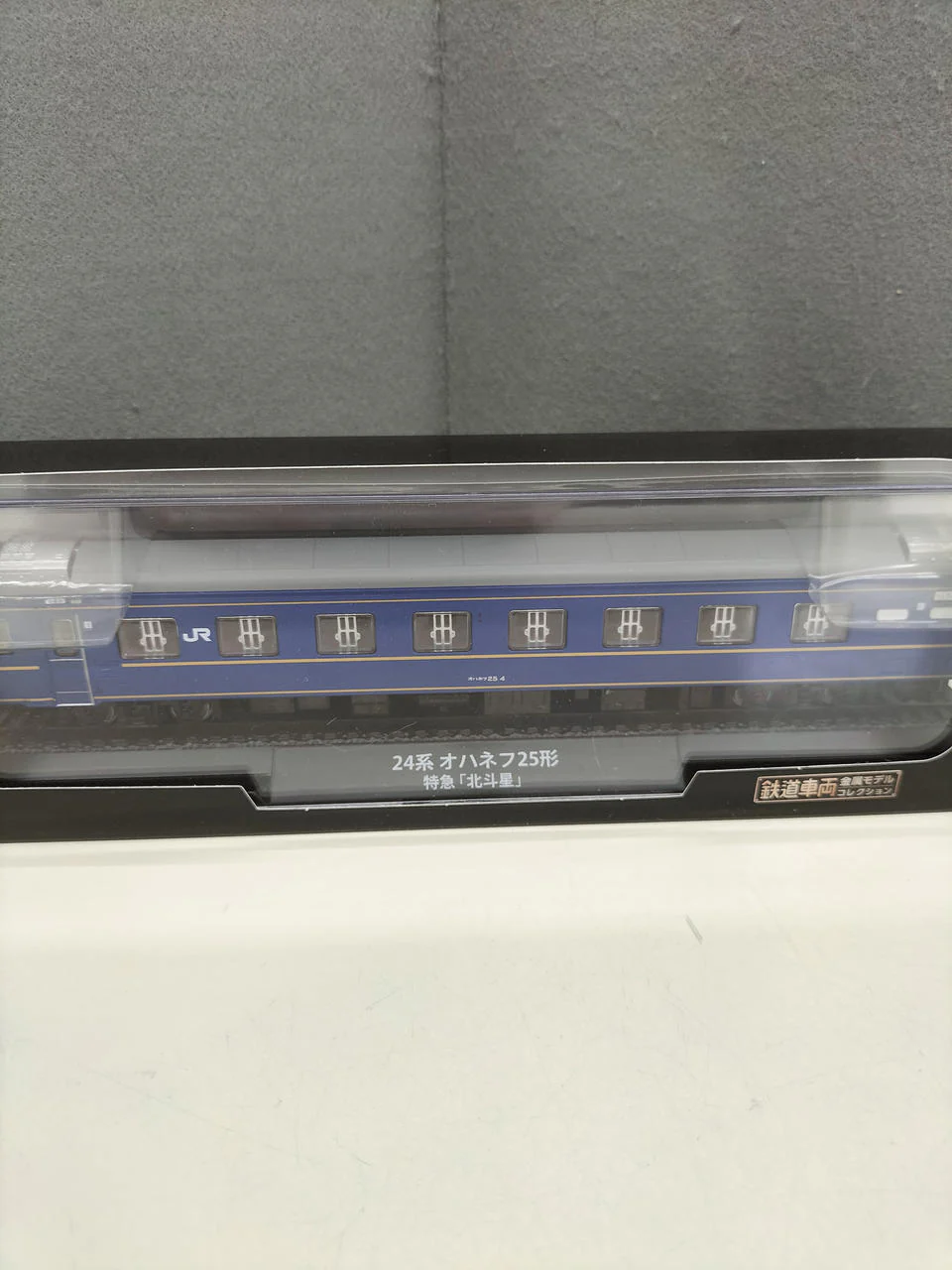 DeAgostini Railway Vehicle Metal Model Collection 24 Series Ohanefu 25 Type Limited Express 'Hokutosei'
