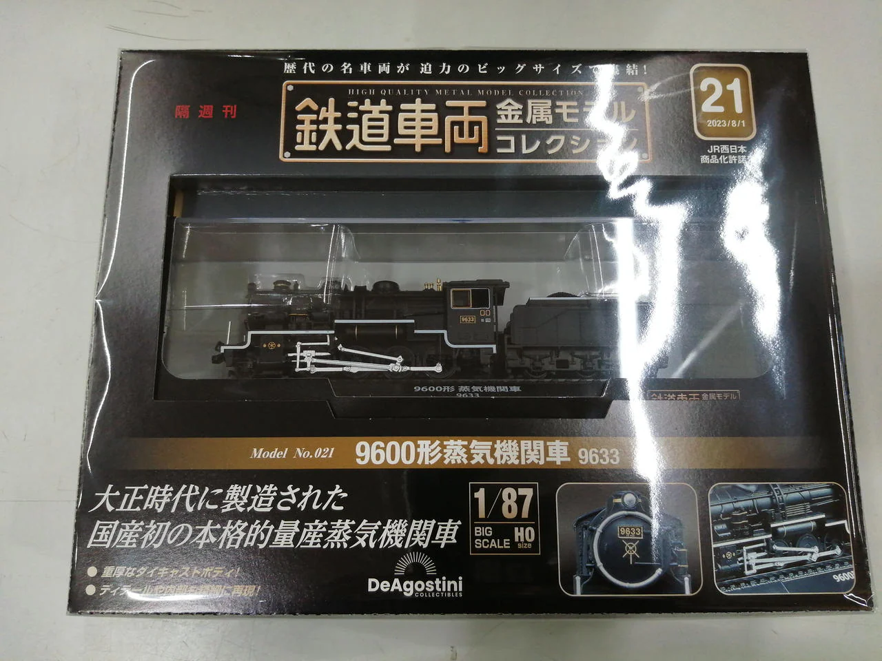 DeAgostini Railway Vehicle Metal Model Collection 9600 Series Steam Locomotive 9633