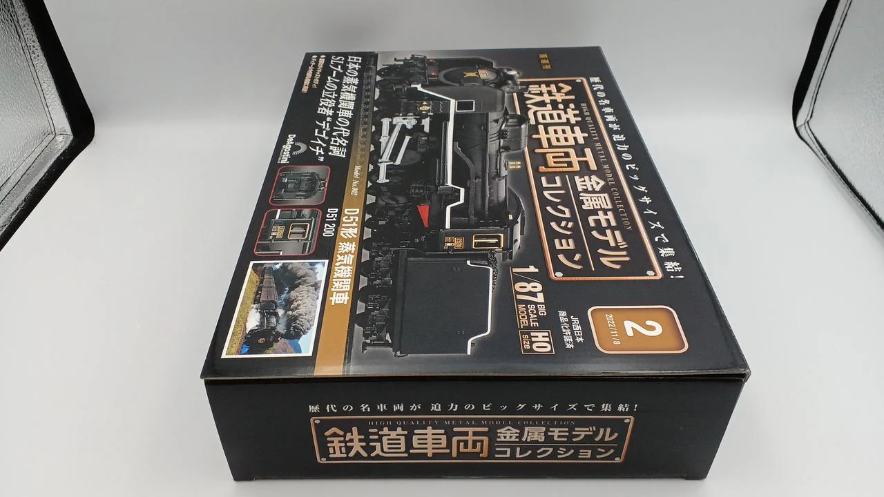 DeAGOSTINI Railway Vehicle Metal Model Collection D51 Series Steam Locomotive D51 200 - Image 3