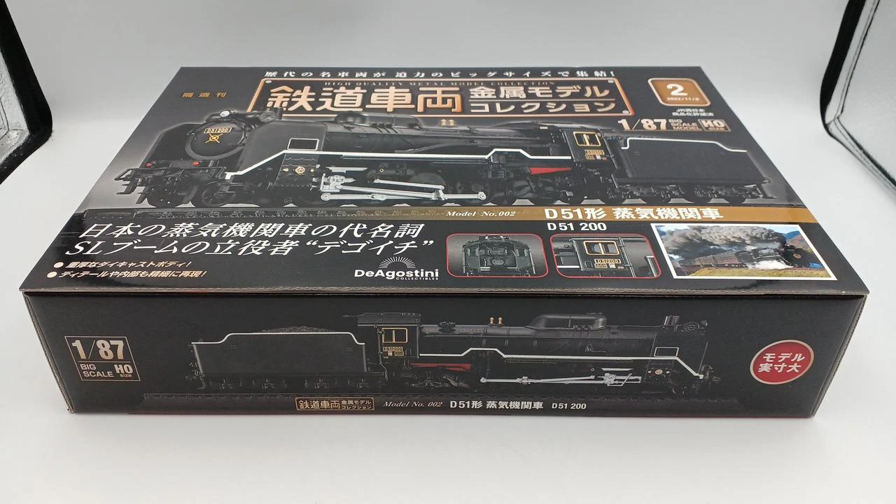 DeAGOSTINI Railway Vehicle Metal Model Collection D51 Series Steam Locomotive D51 200 - Image 4