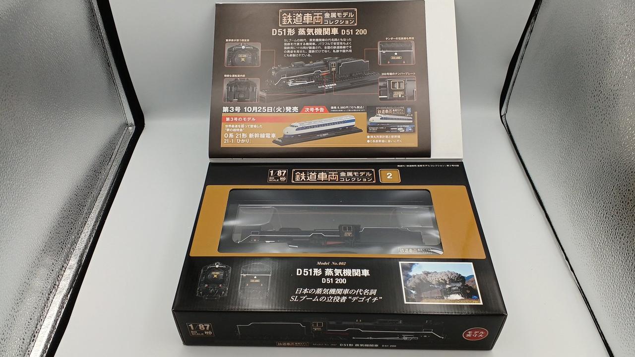 DeAGOSTINI Railway Vehicle Metal Model Collection D51 Series Steam Locomotive D51 200 - Image 7