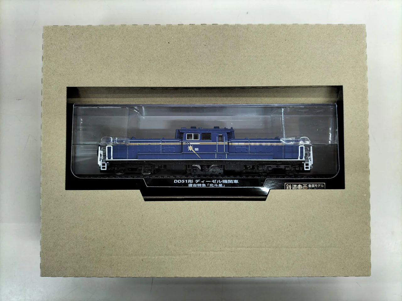DeAGOSTINI Railway Vehicle Metal Model Collection DD51 Diesel Locomotive Hokutosei - Image 2