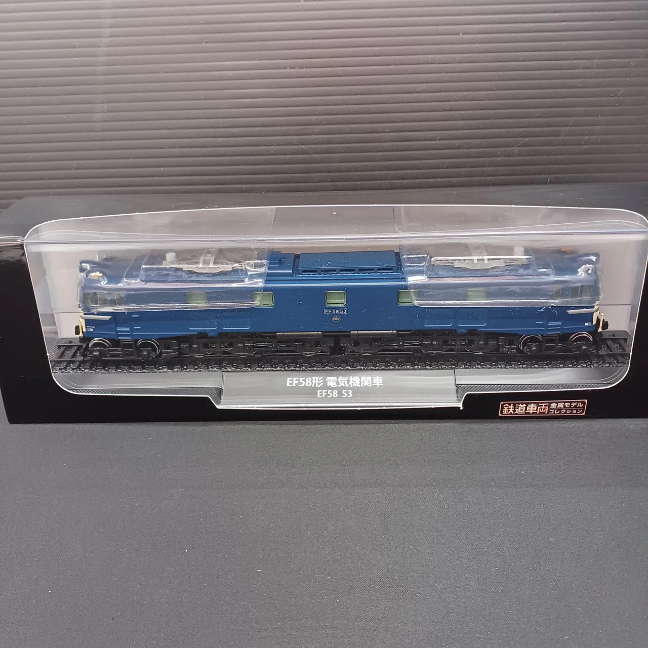 DeAgostini Railway Vehicle Metal Model Collection EF58 Type Electric Locomotive EF58 53