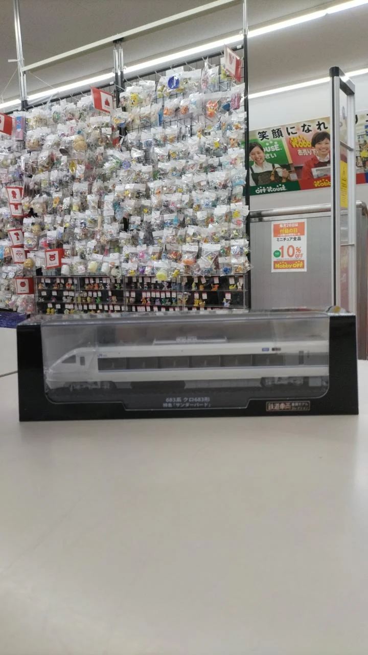 DiaAgostini Japan 683 Series Kuro 683 Limited Express Thunderbird