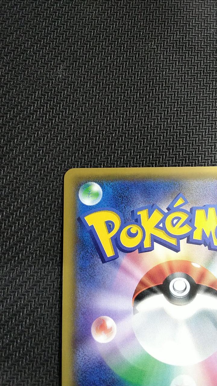 Discounted due to scratches - Pokemon card Natane SM5S SR - Image 10