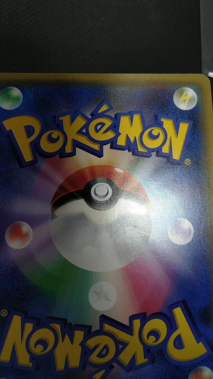 Discounted due to scratches - Pokemon card Natane SM5S SR - Image 11