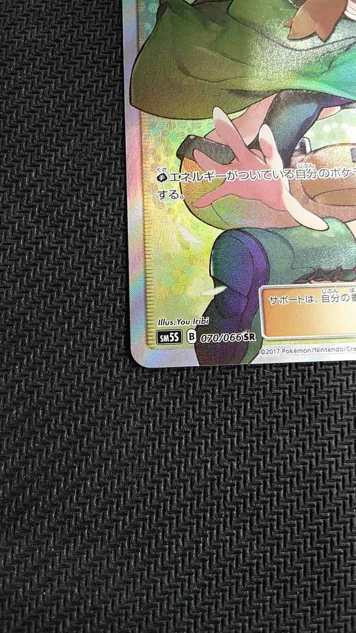 Discounted due to scratches - Pokemon card Natane SM5S SR - Image 3