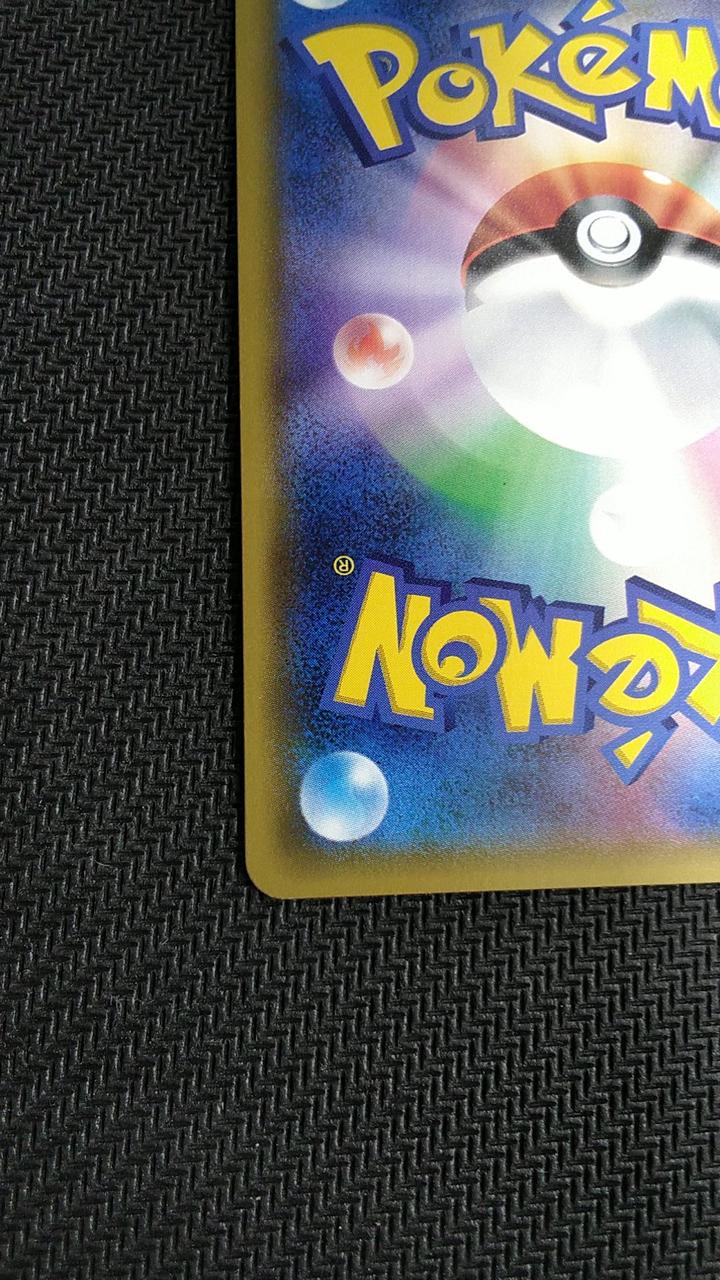 Discounted due to scratches - Pokemon card Natane SM5S SR - Image 7