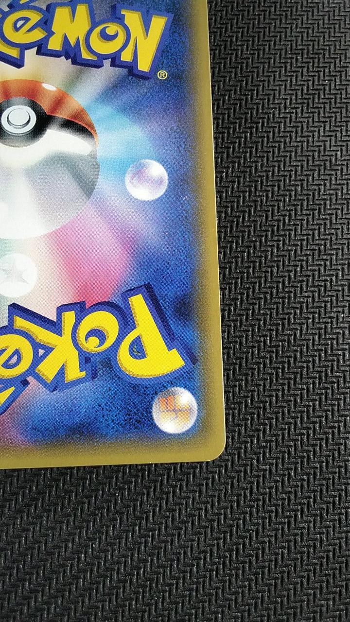 Discounted due to scratches - Pokemon card Natane SM5S SR - Image 8