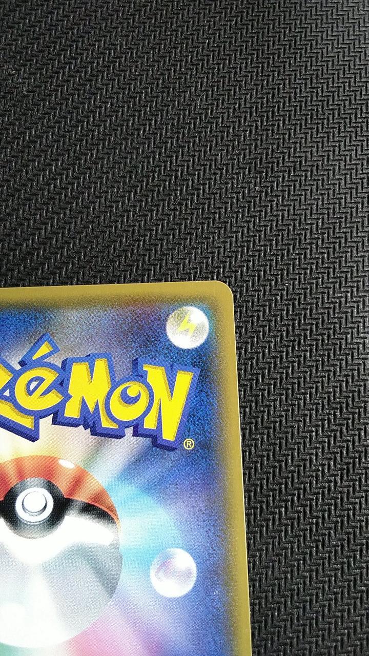 Discounted due to scratches - Pokemon card Natane SM5S SR - Image 9