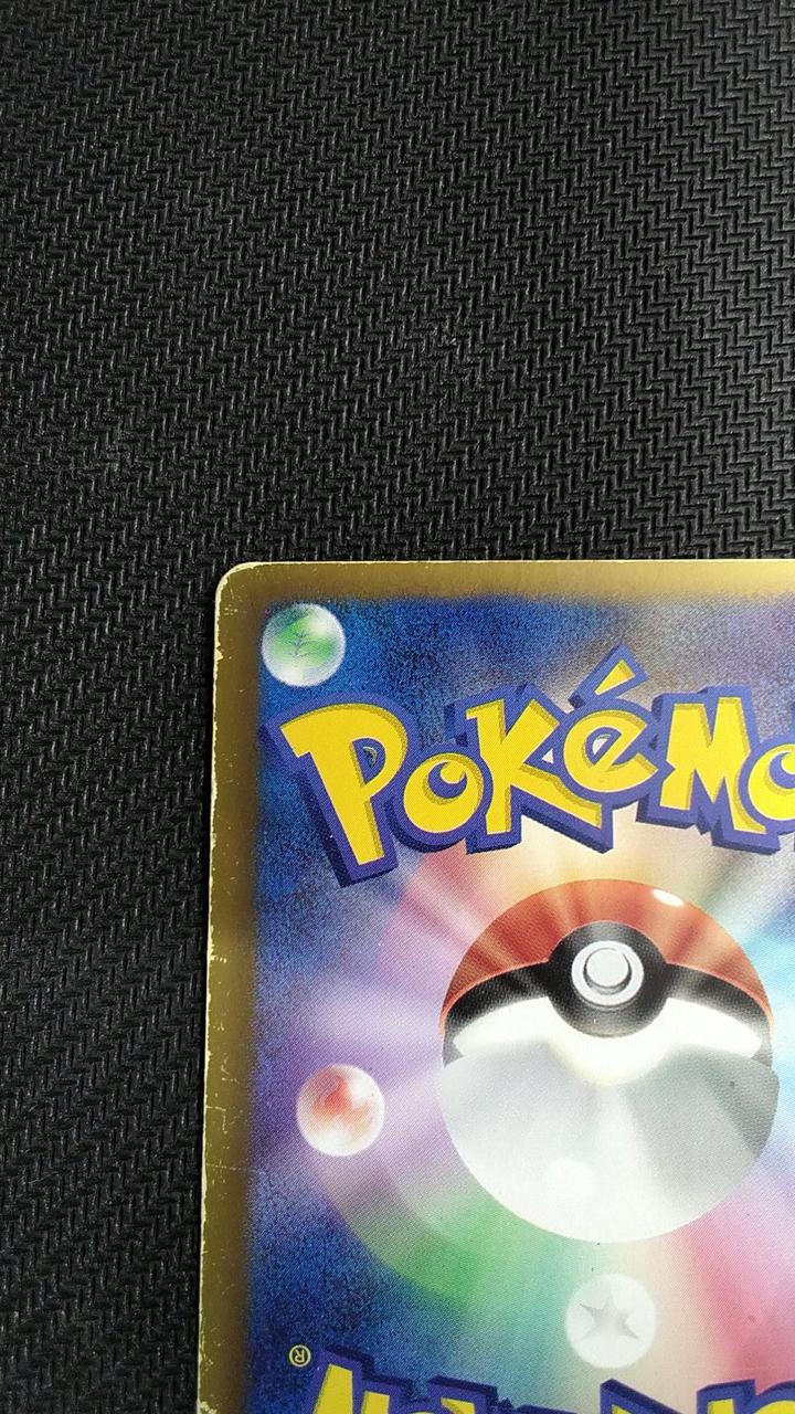 Discounted Pokémon card with scratches Fuuro BW7 SR - Image 10