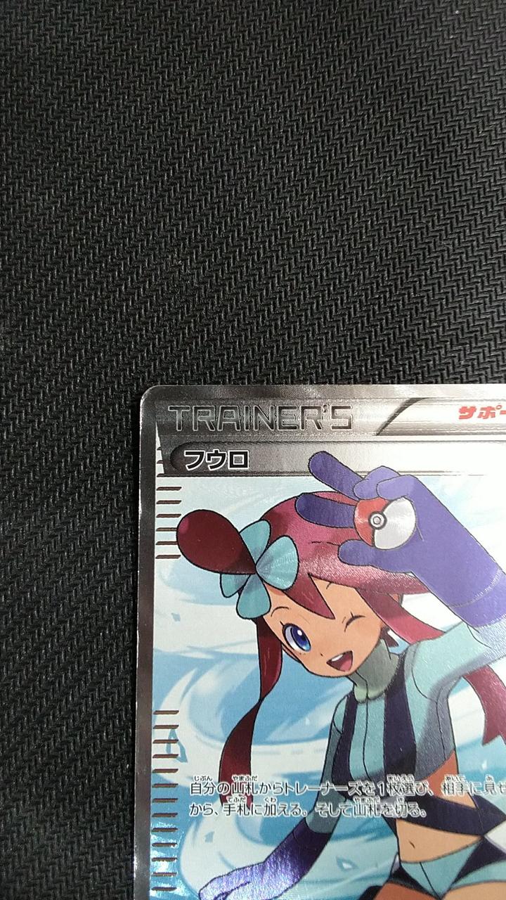 Discounted Pokémon card with scratches Fuuro BW7 SR - Image 6