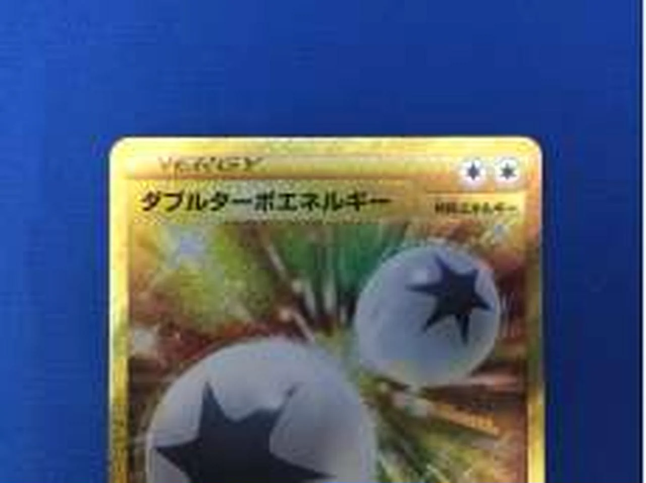 Double Turbo Energy (UR) - Image 3