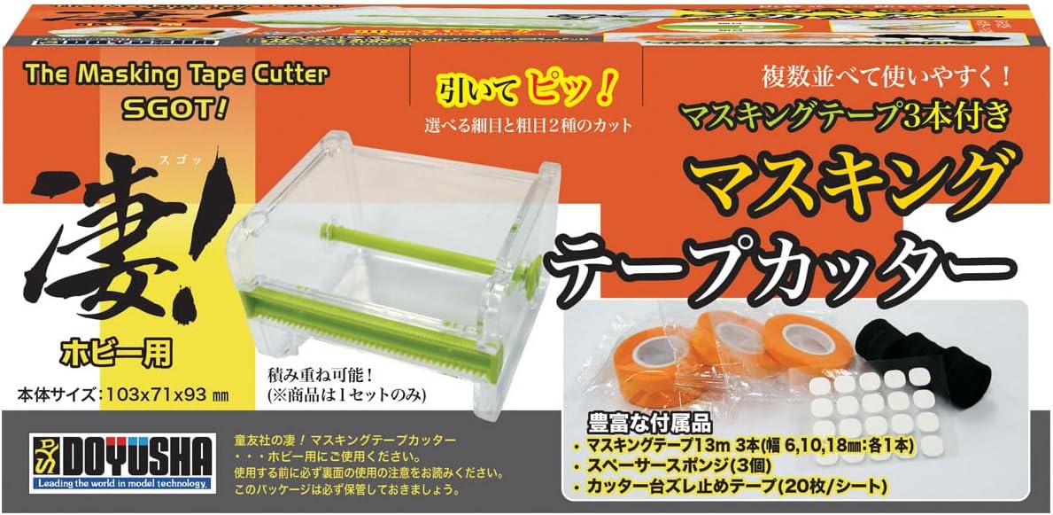 Doyusha Amazing Hobby Masking Tape Cutter - Image 6