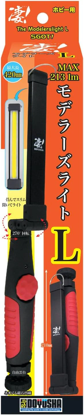 Doyusha Amazing Hobby Modeler's Light L - Image 2