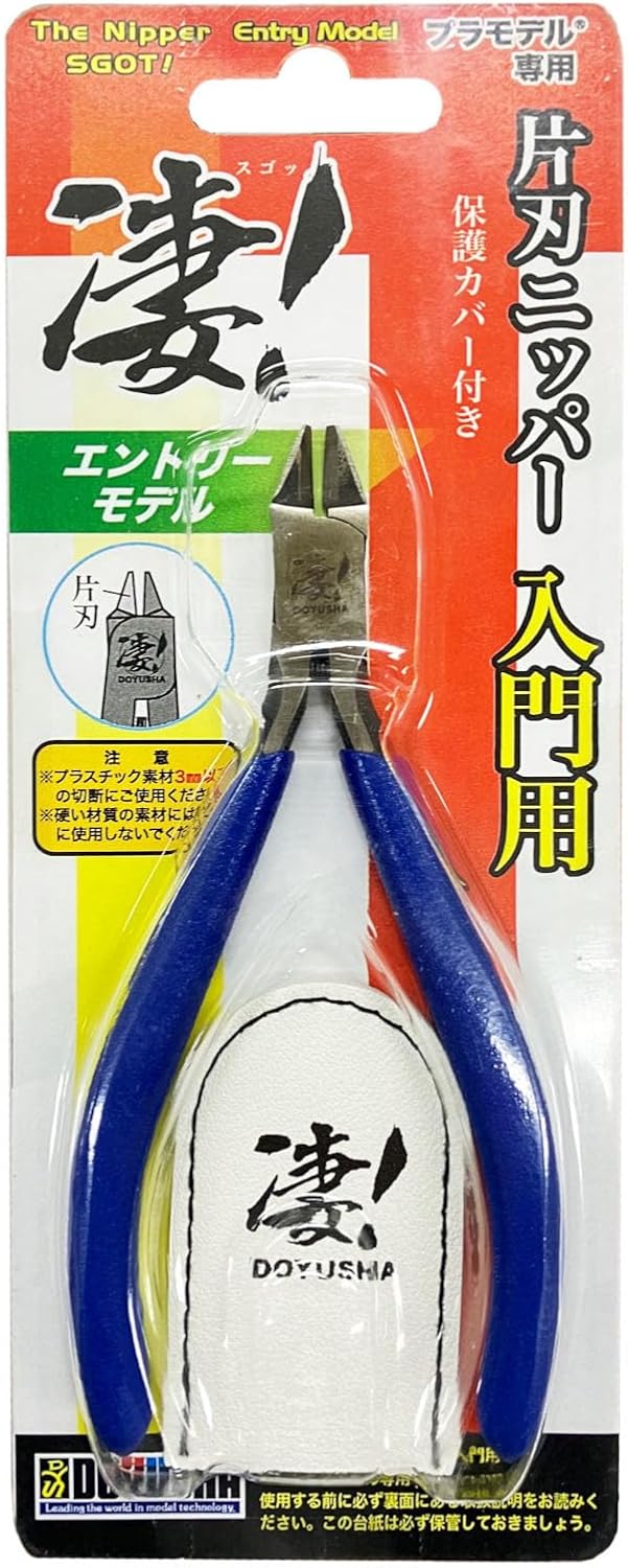 Doyusha Amazing Single-Edged Nippers for Beginners - Image 2