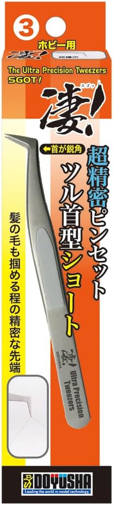 Doyusha Awesome! Hobby 3 Ultra Precision Tweezers Vine Neck Short Hobby Tool - Image 2
