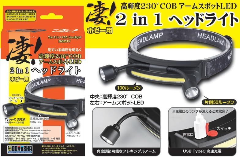 Doyusha Awesome Hobby SG-DSHL 2-in-1 Headlight Hobby Tool - Image 4