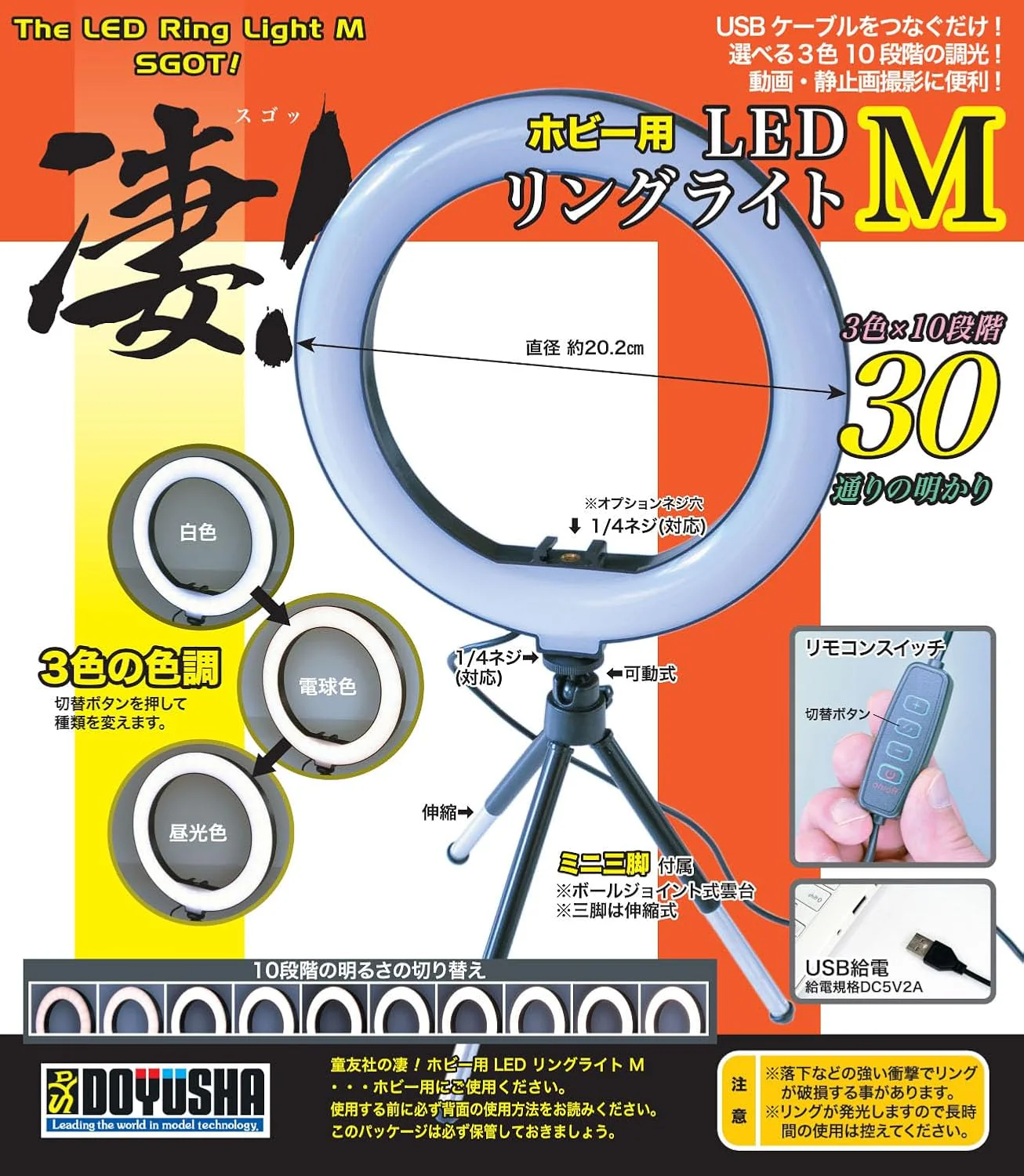 Doyusha DRL-M Amazing LED Ring Light M - Image 2