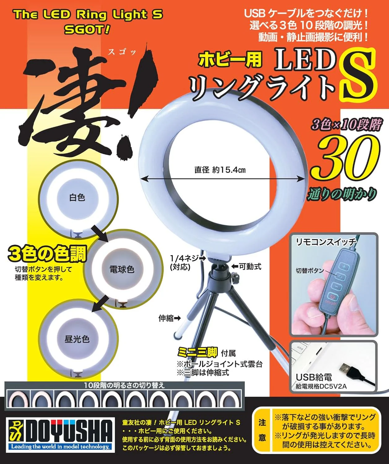Doyusha DRL-S Amazing LED Ring Light S - Image 2